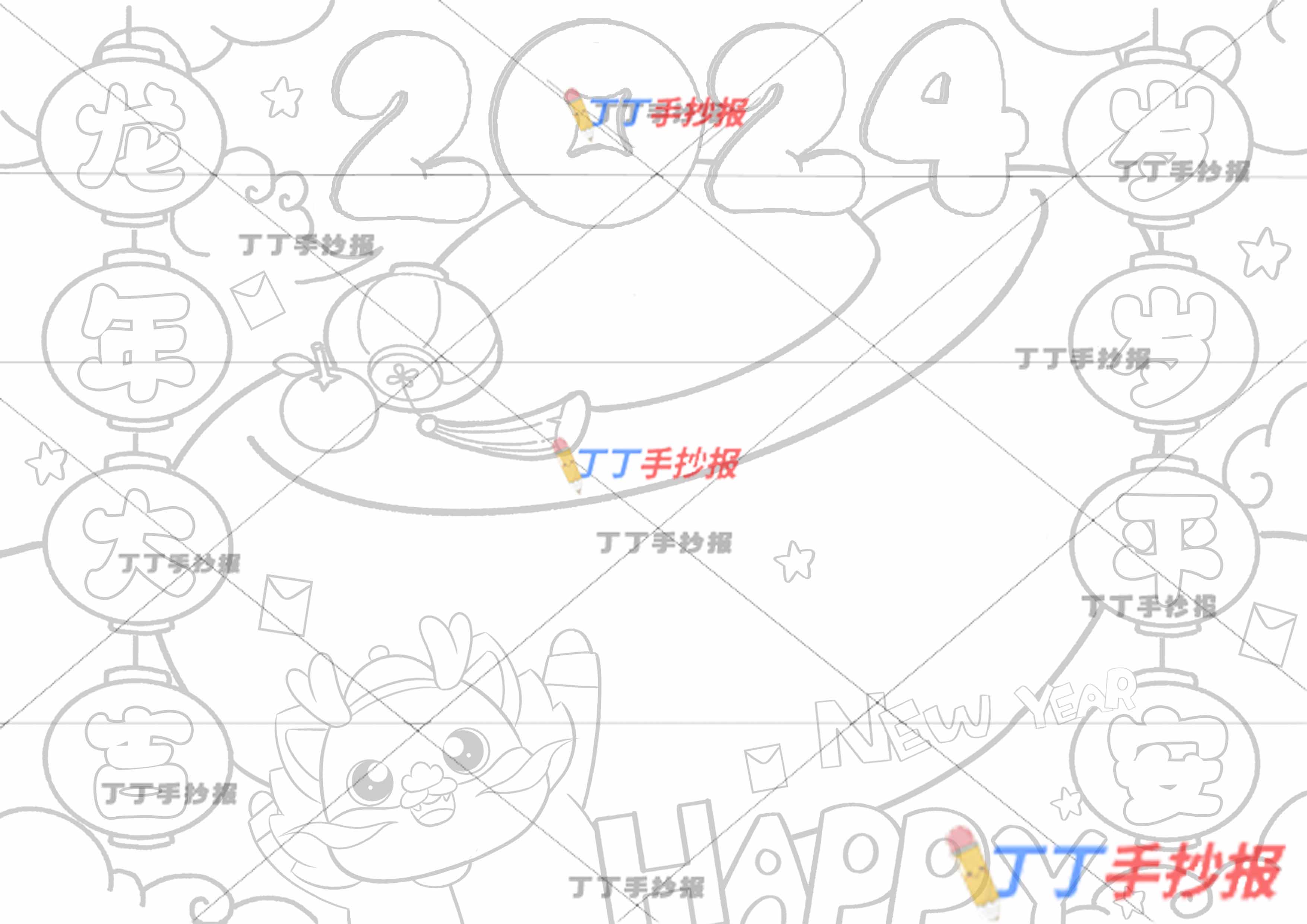 2024龙年大吉手抄报左右四灯笼