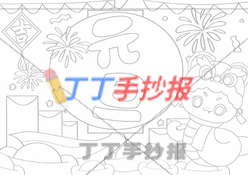小学生元旦儿童画主题画模板