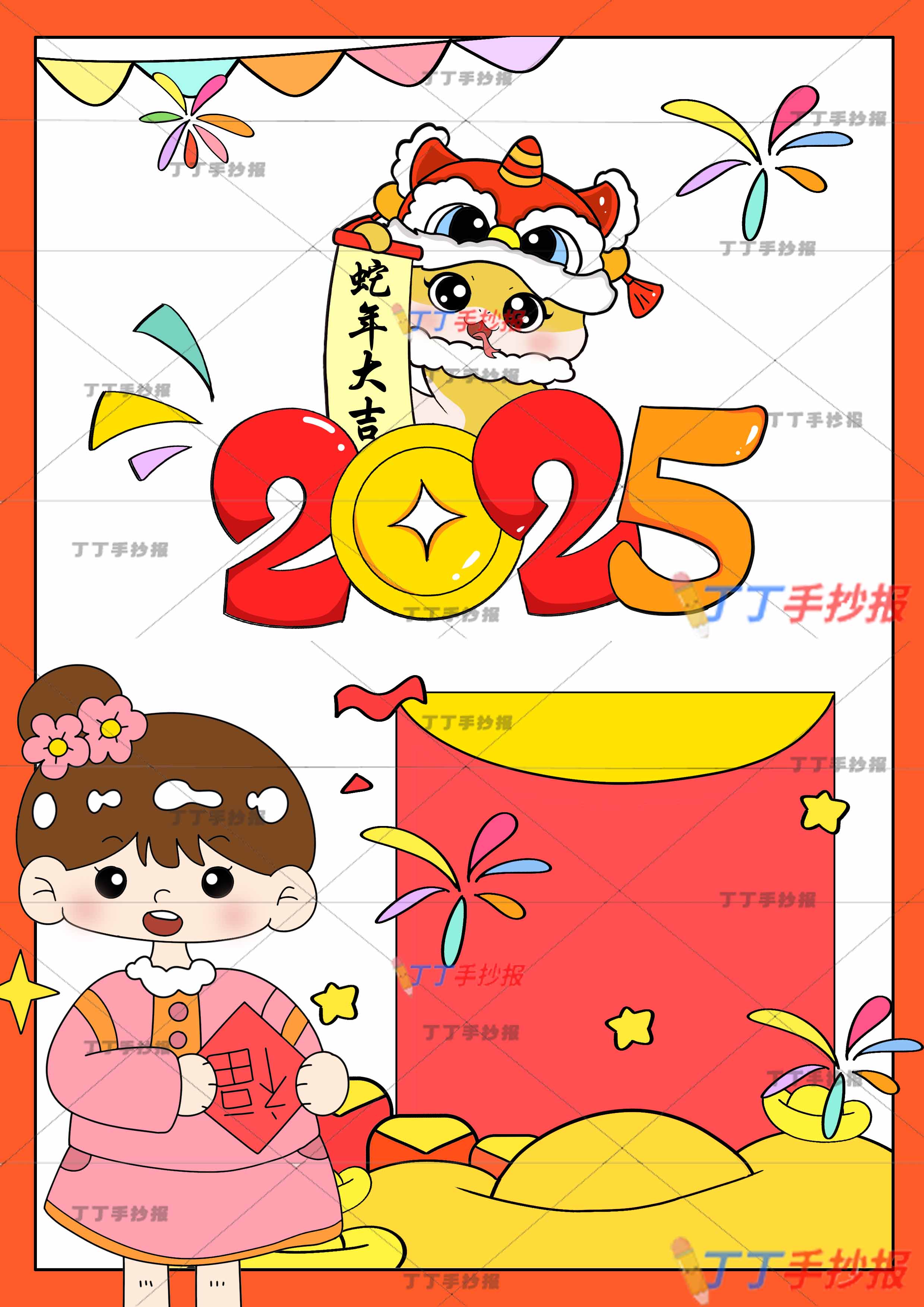 2025蛇年贺卡竖版下方女孩福字