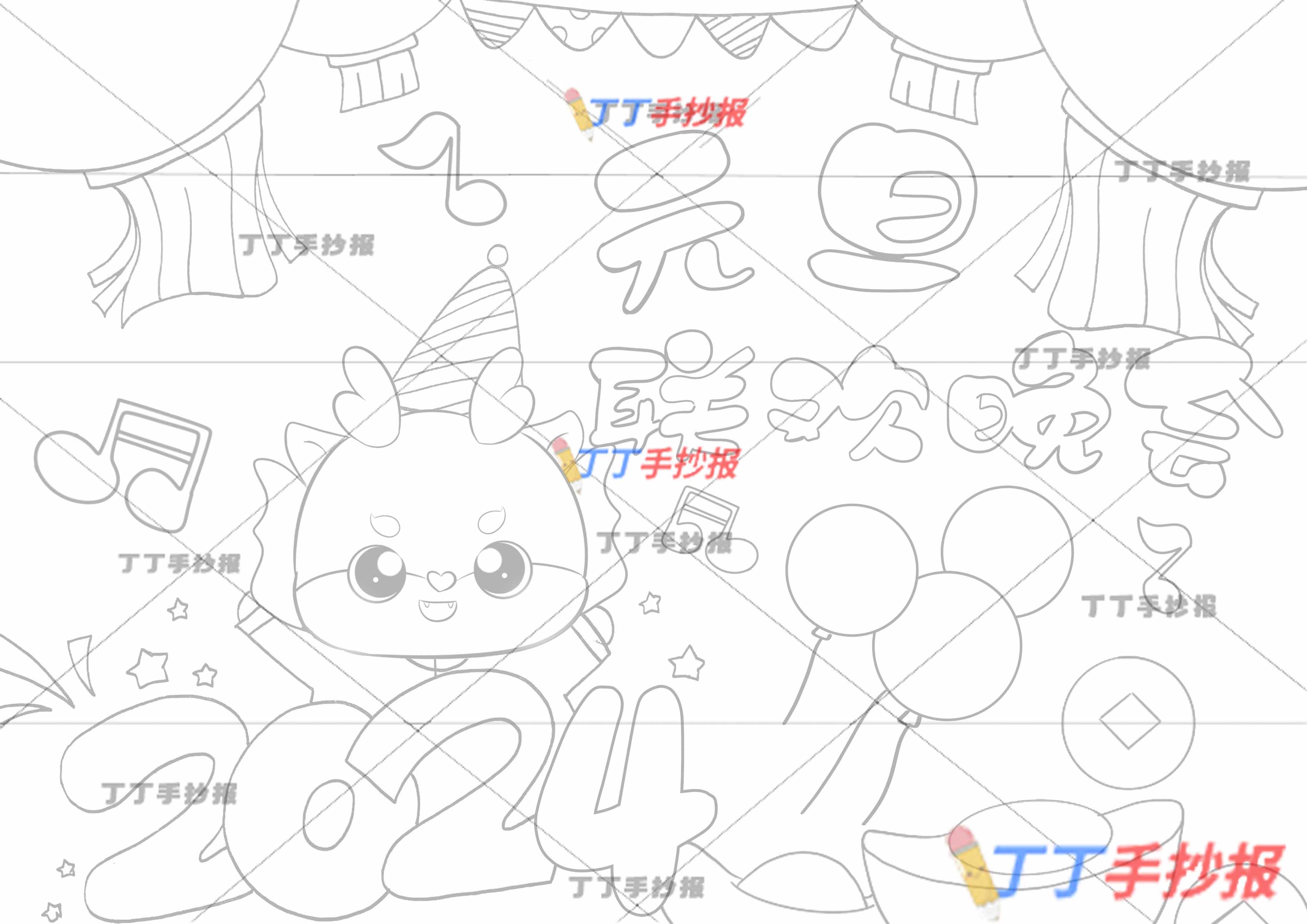 2024元旦联欢会儿童画龙年