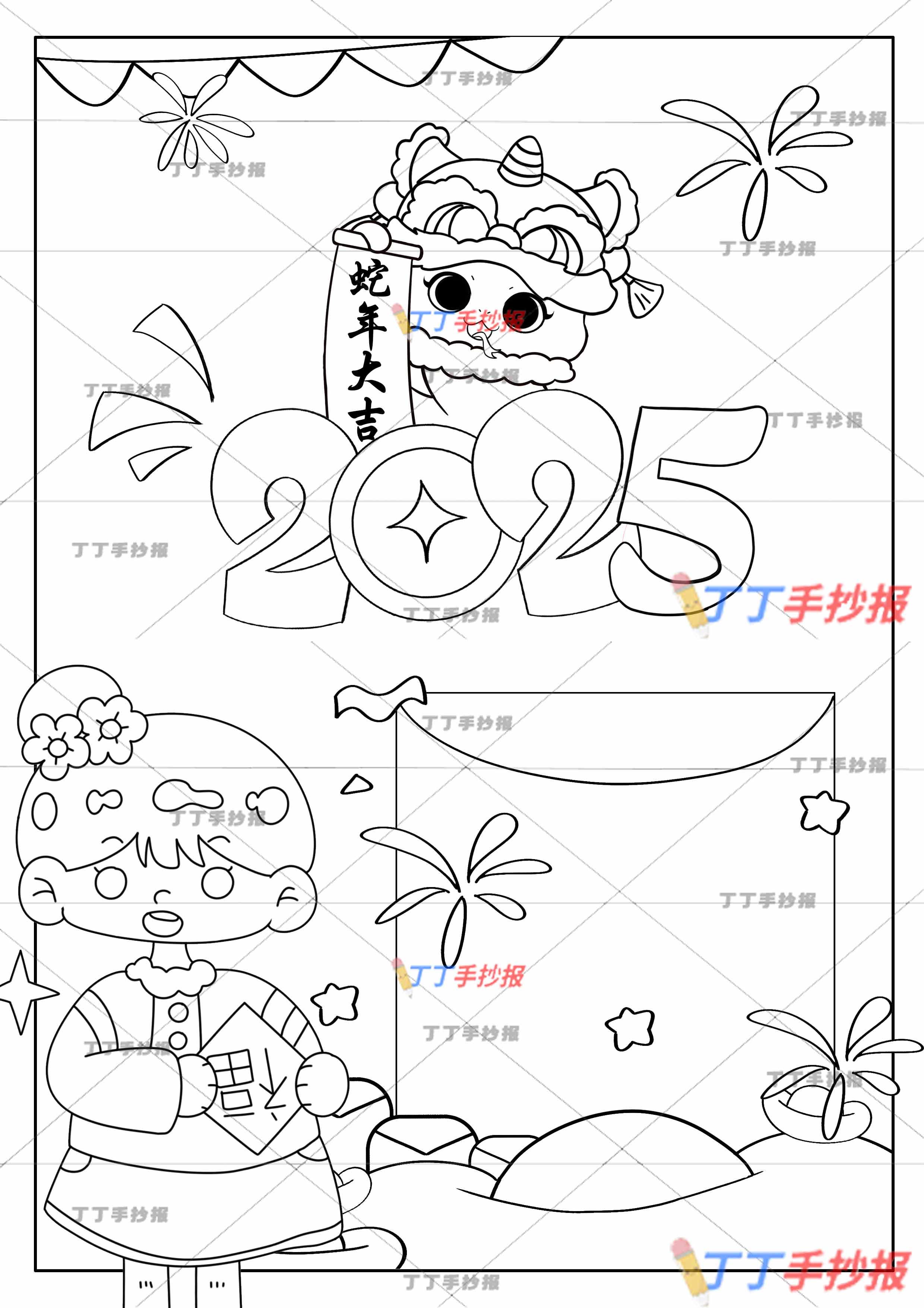 2025蛇年贺卡竖版下方女孩福字