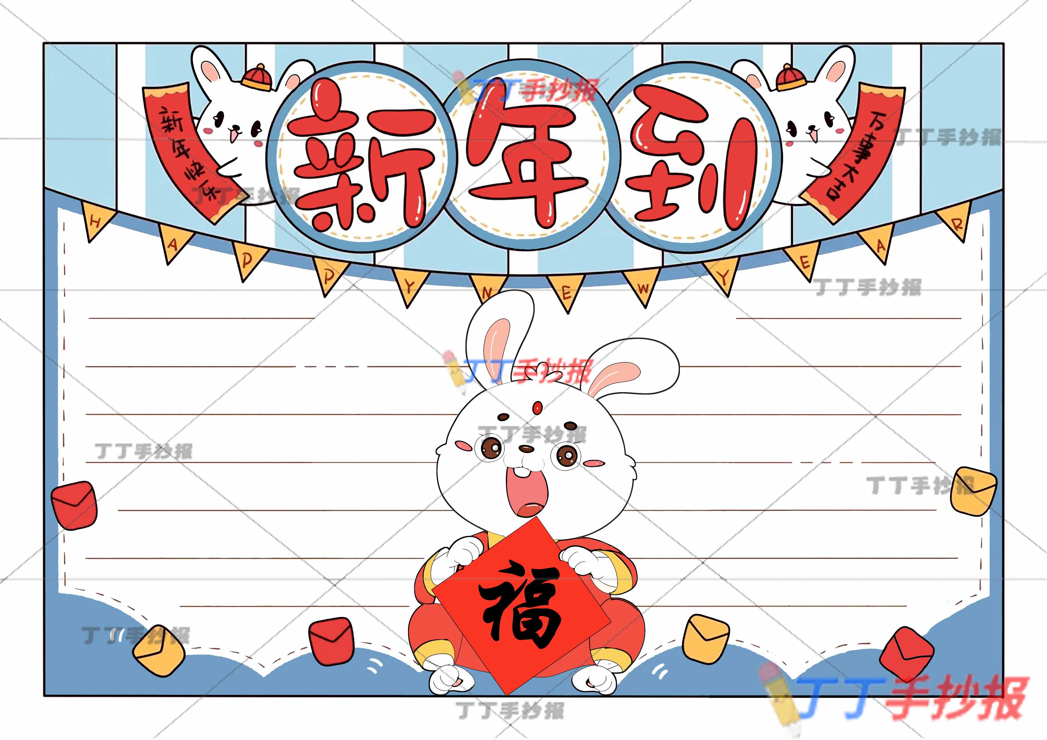 兔年新年到手抄报小兔子简单
