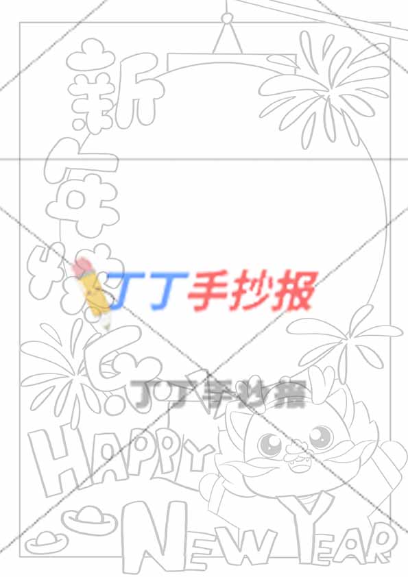 龙年新年快乐手抄报竖版右下小龙