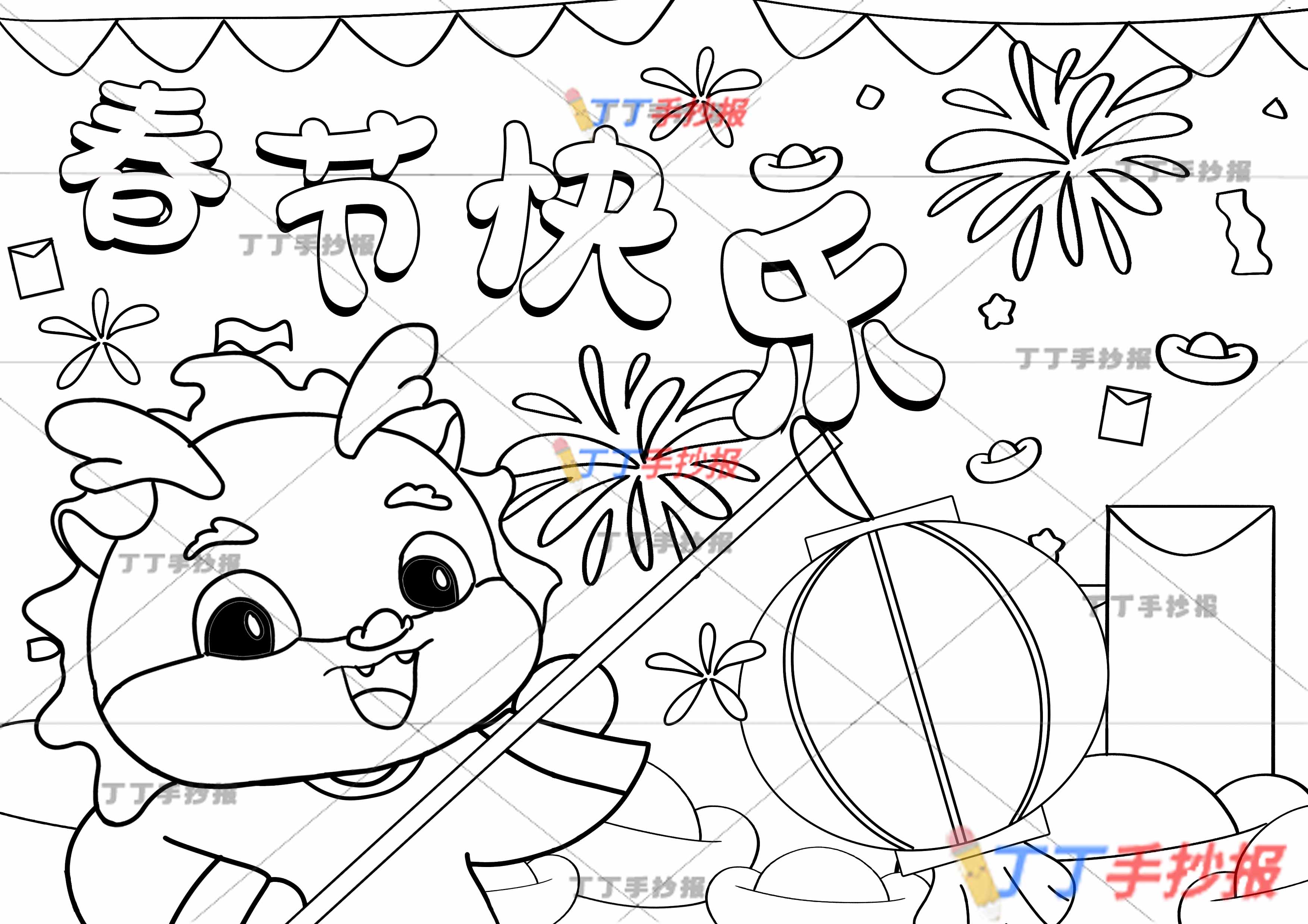 龙年春节快乐儿童画左下提灯笼龙