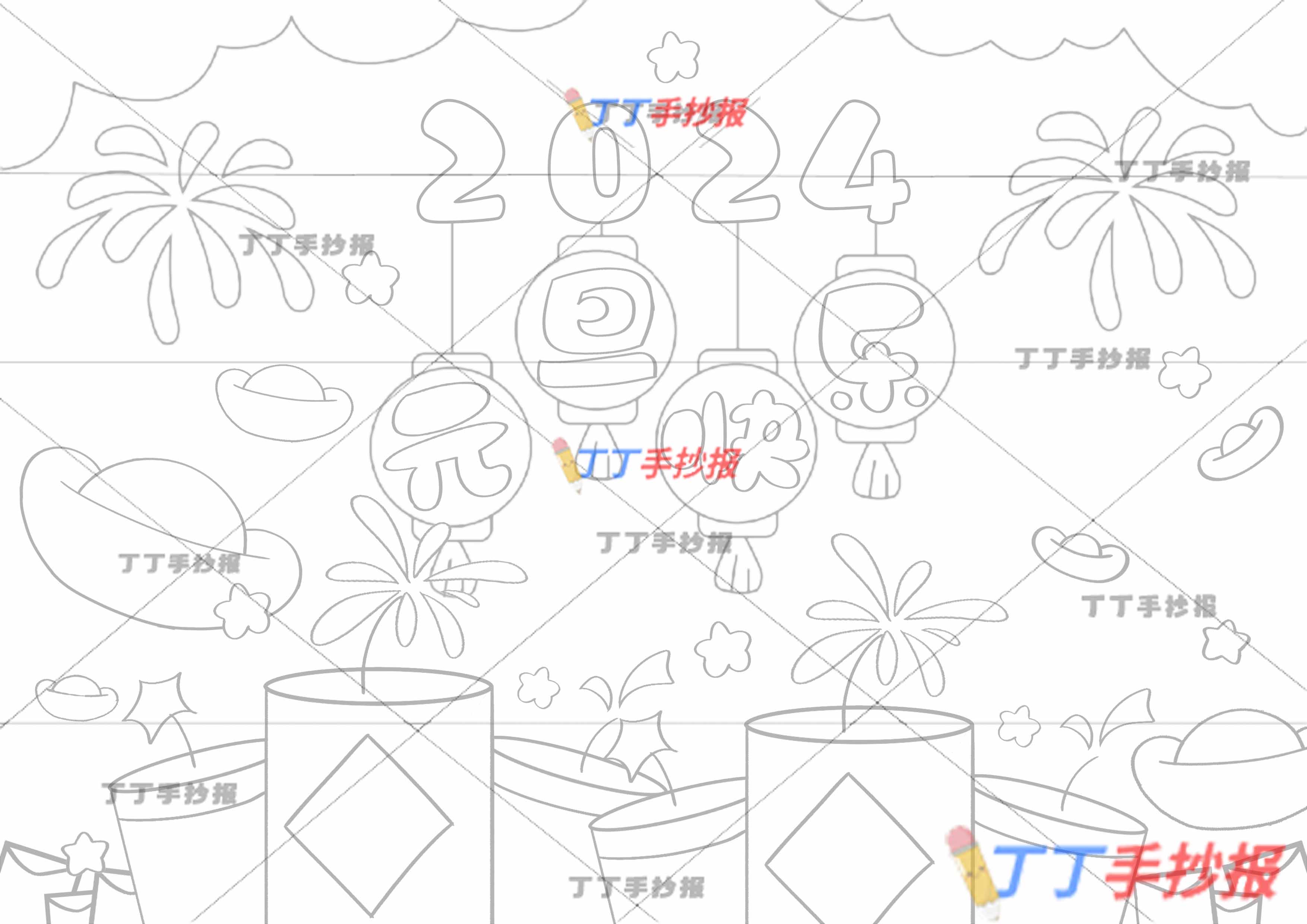2024元旦快乐儿童画绘画模板易画