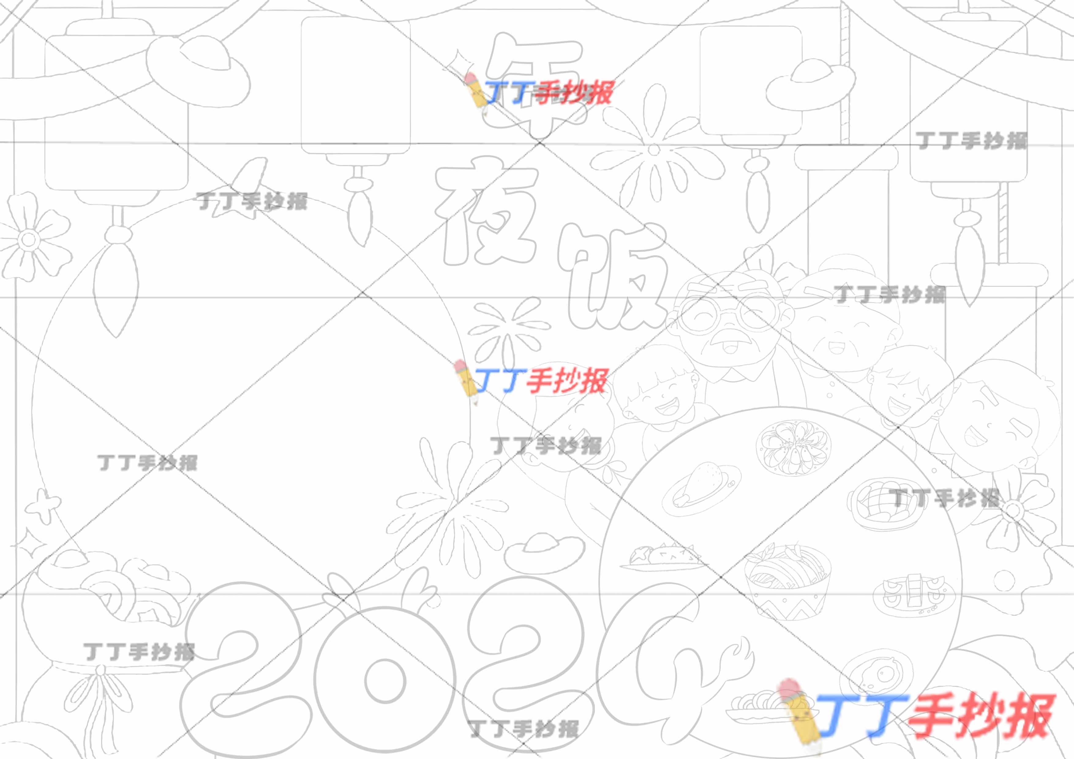 2024年夜饭手抄报六人两男