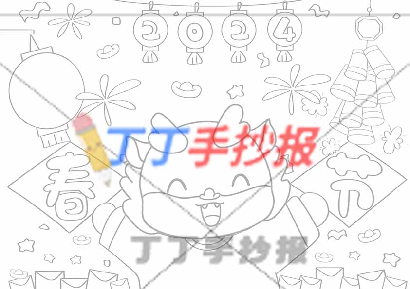 2024龙年春节儿童画中间开心龙