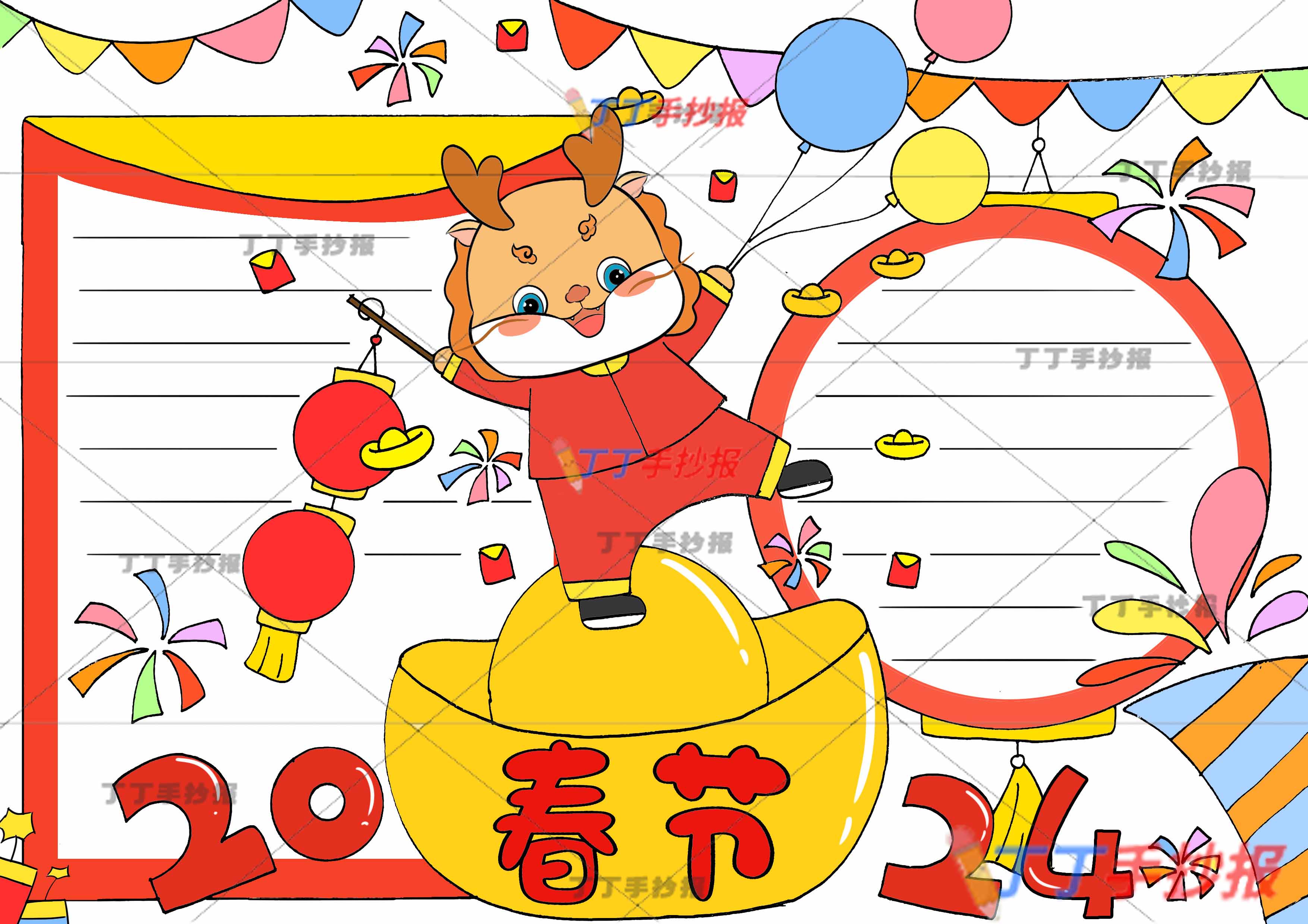 2024春节手抄报模板小龙气球