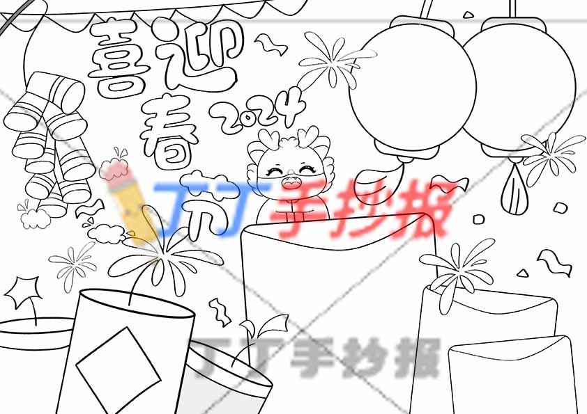 2024喜迎春节儿童画小龙拜年