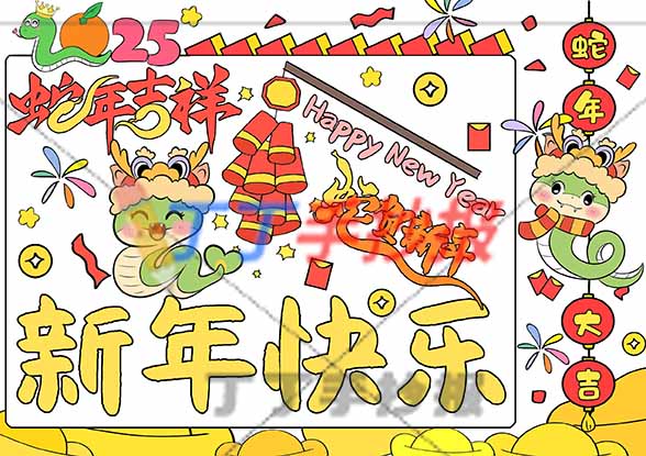 2025新年贺卡手工绘画蛇年大吉