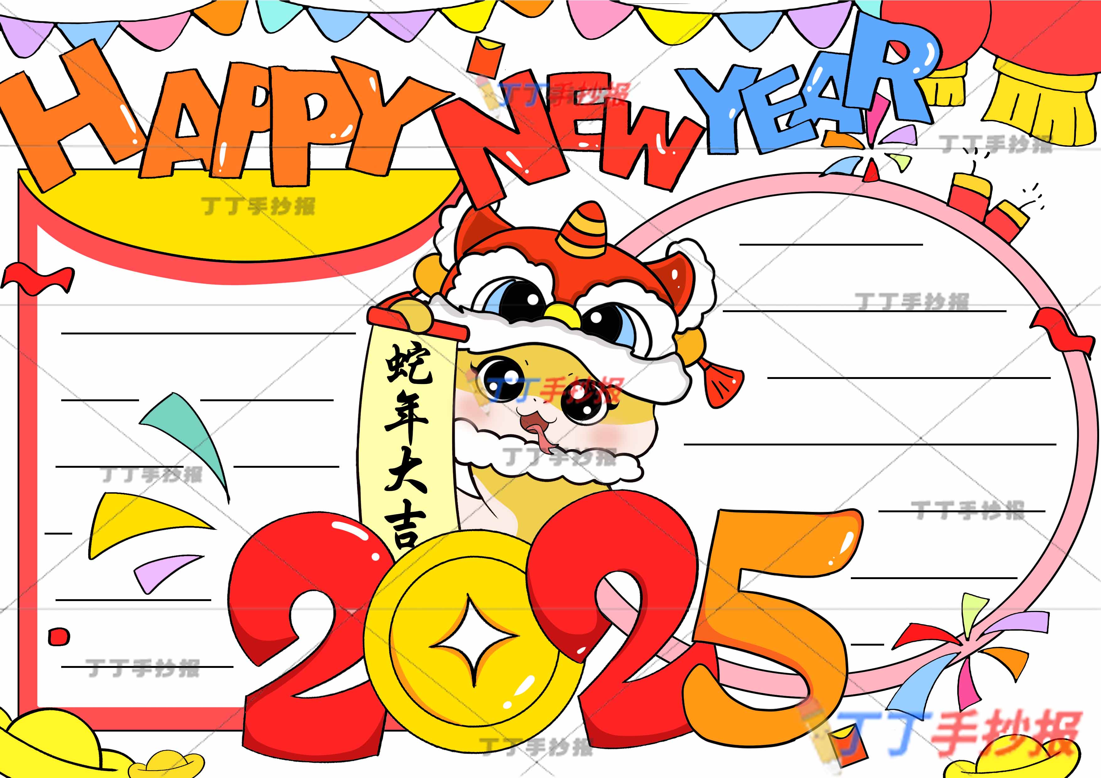 2025新年英语手抄报蛇年小报happy new year