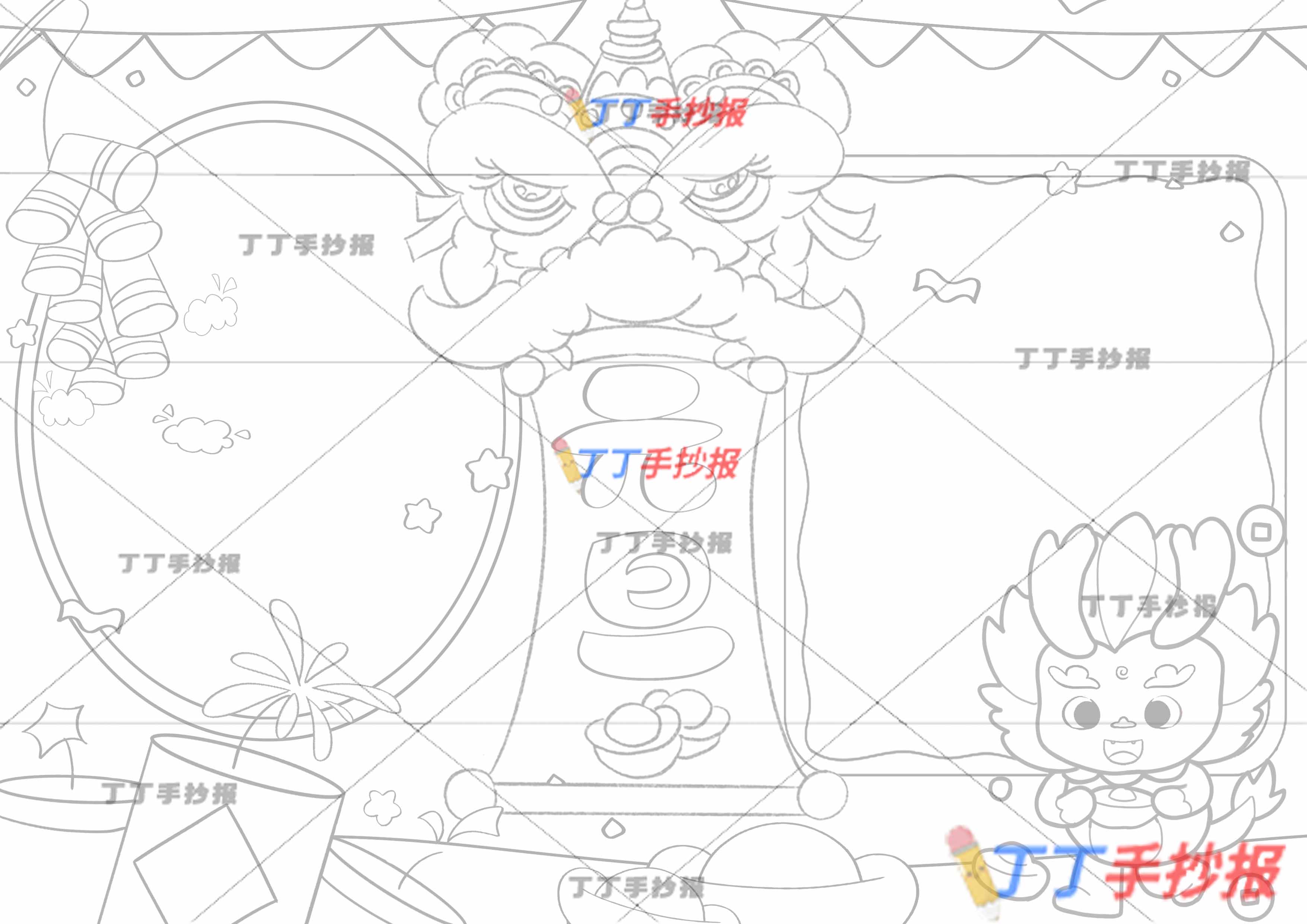 元旦手抄报右下小龙简单模板线稿