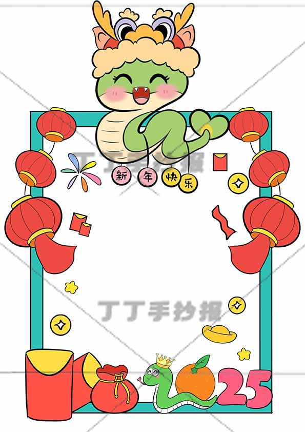 2025新年贺卡竖版儿童画中间小蛇