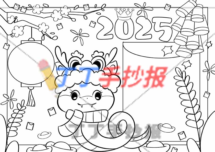 2025元旦手抄报中间蛇可爱