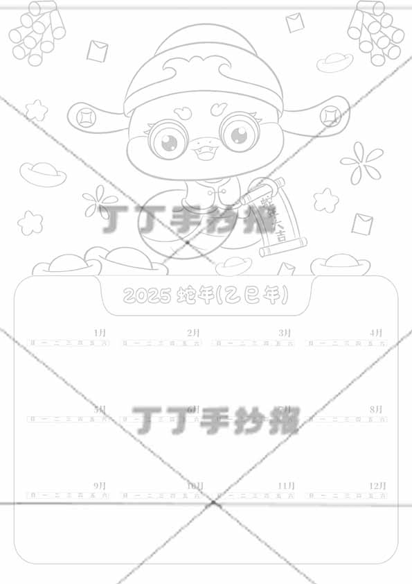 2025蛇年日历竖版儿童画顶部两鞭炮