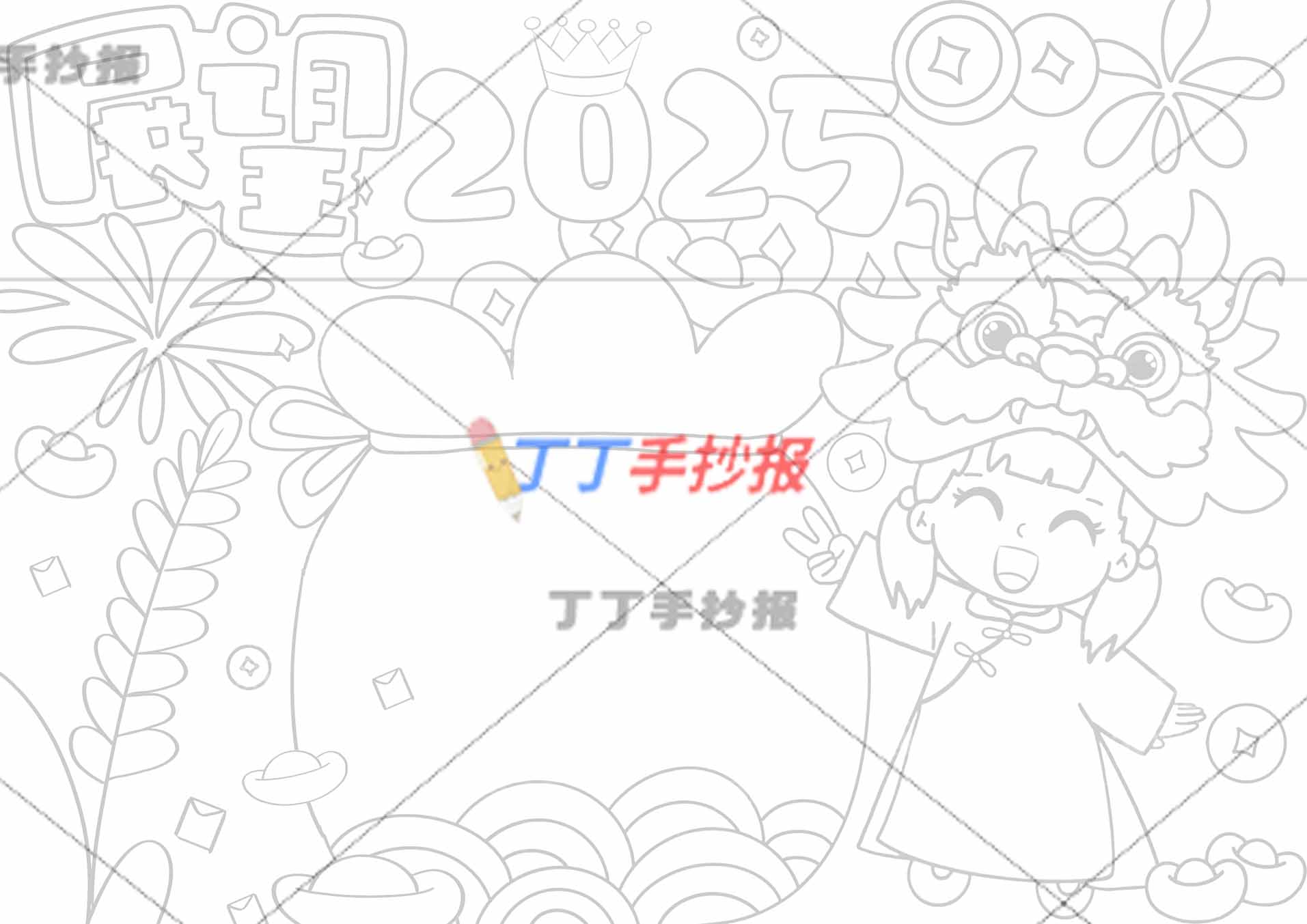 展望2025手抄报女孩龙头