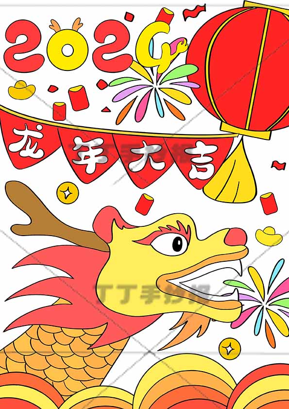 龙年元旦儿童画龙年大吉新年绘画竖版