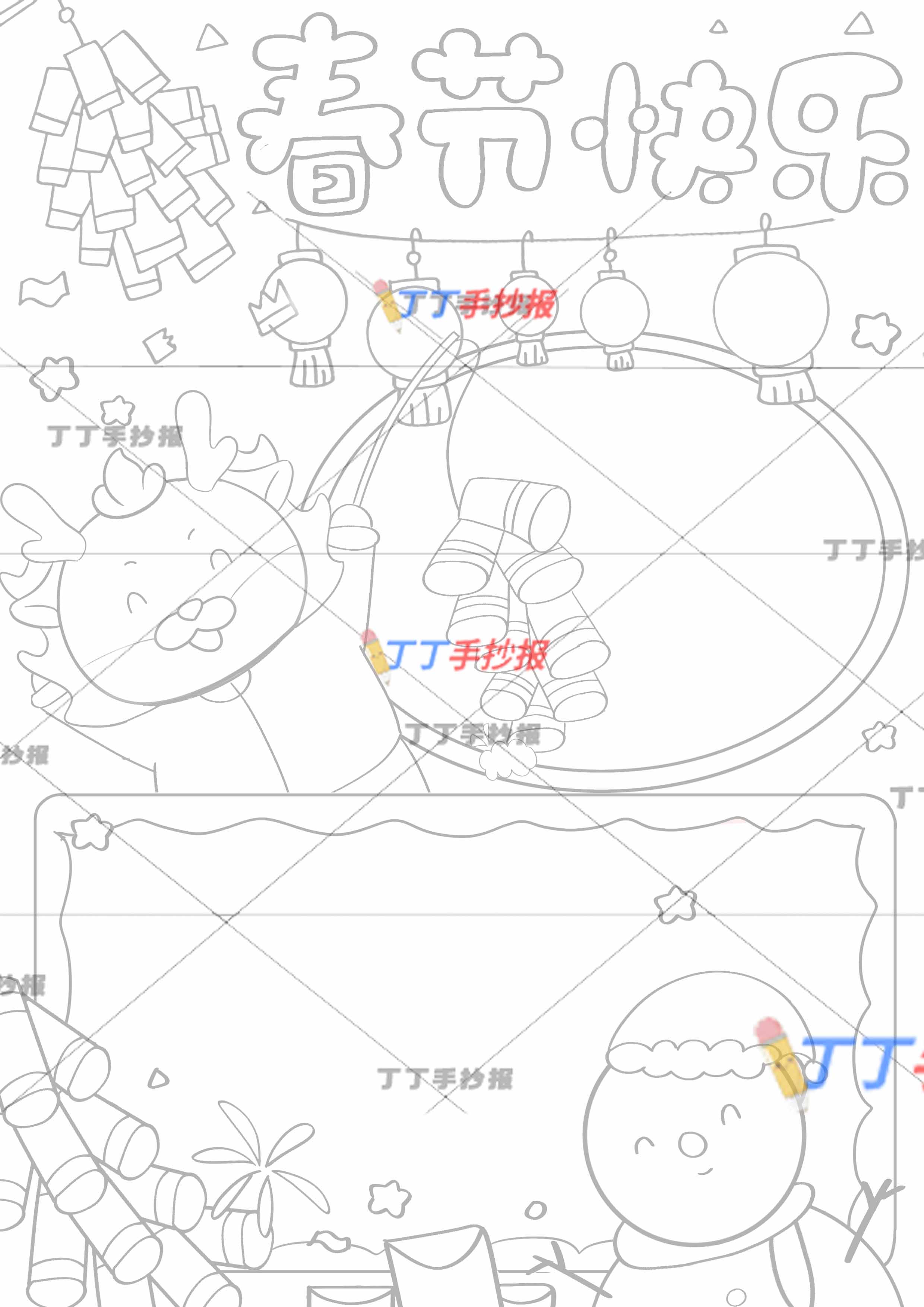 春节手抄报竖版雪人鞭炮龙