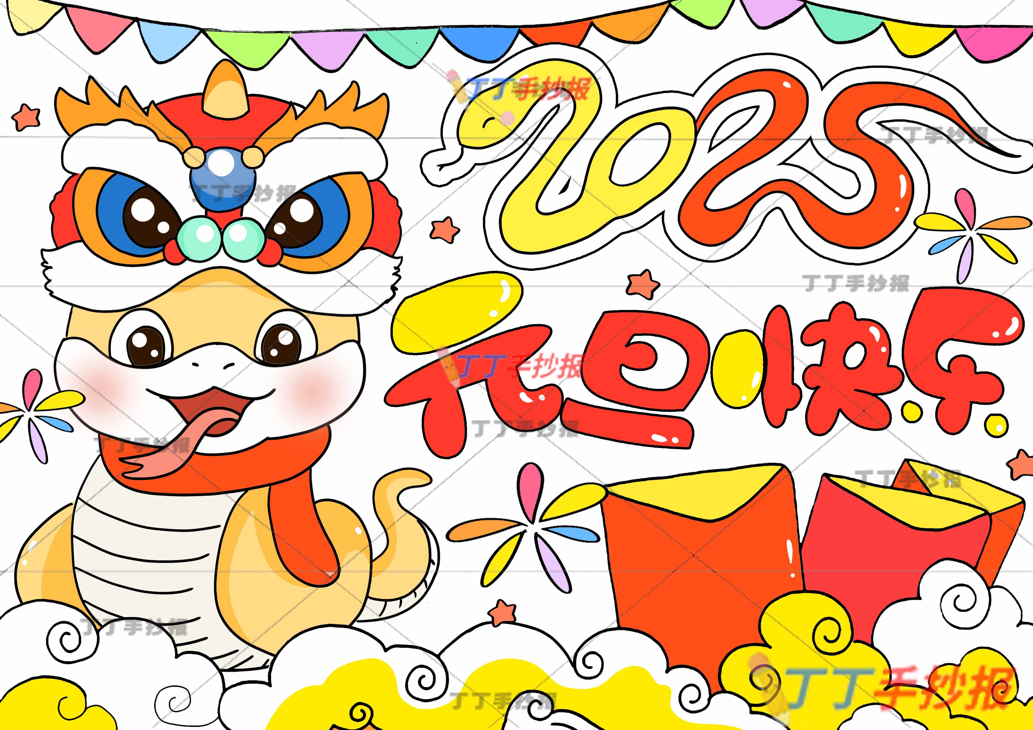2025元旦快乐主题绘画儿童画蛇年