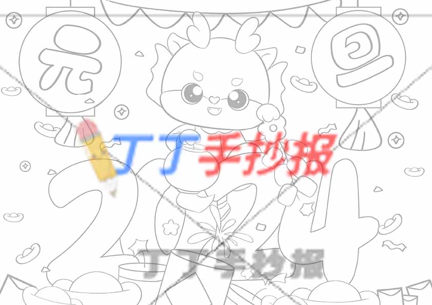 2024元旦龙年儿童画主题画