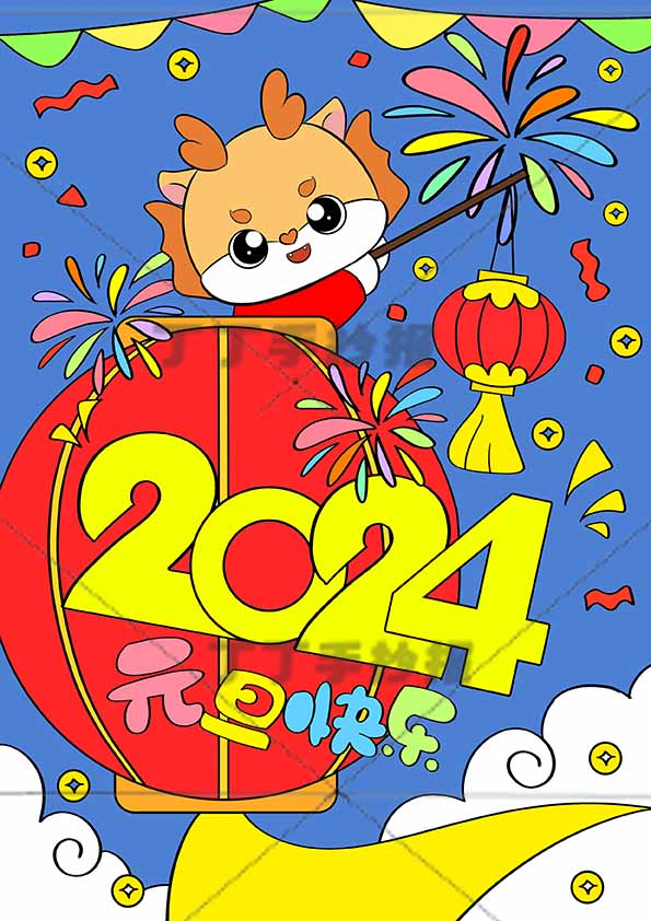 2024龙年儿童画主题绘画竖版