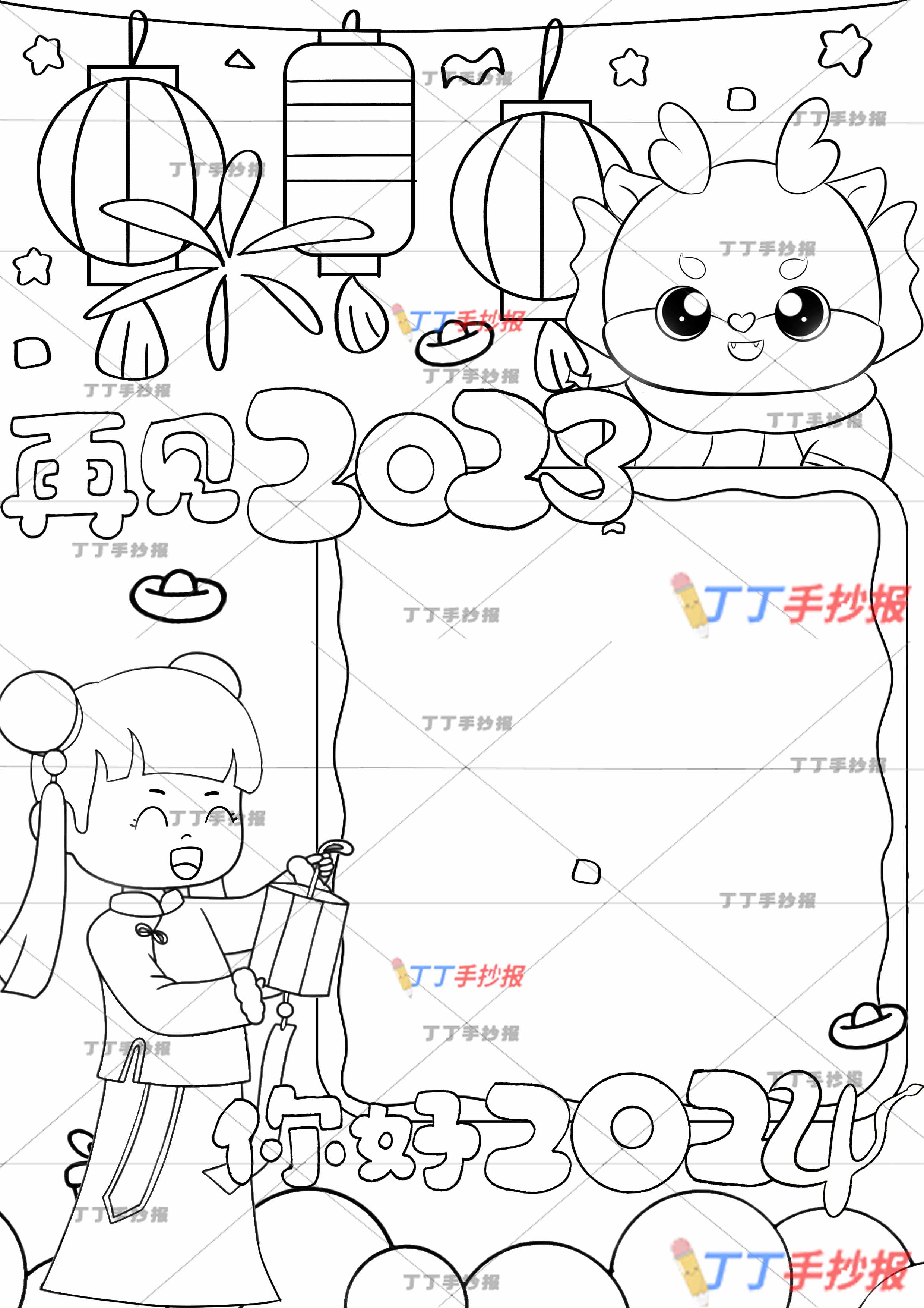 再见2023你好2024手抄报龙年竖版左下女孩