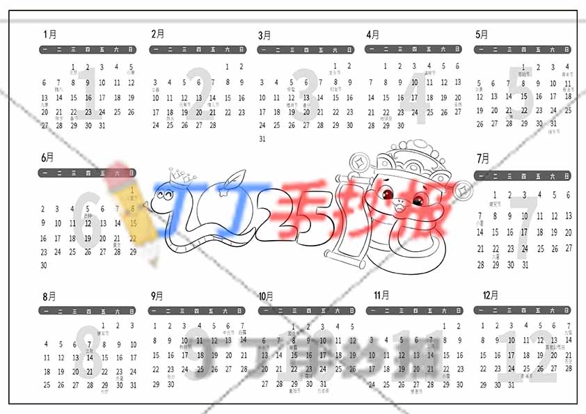2025蛇年日历横版绘画中间小蛇