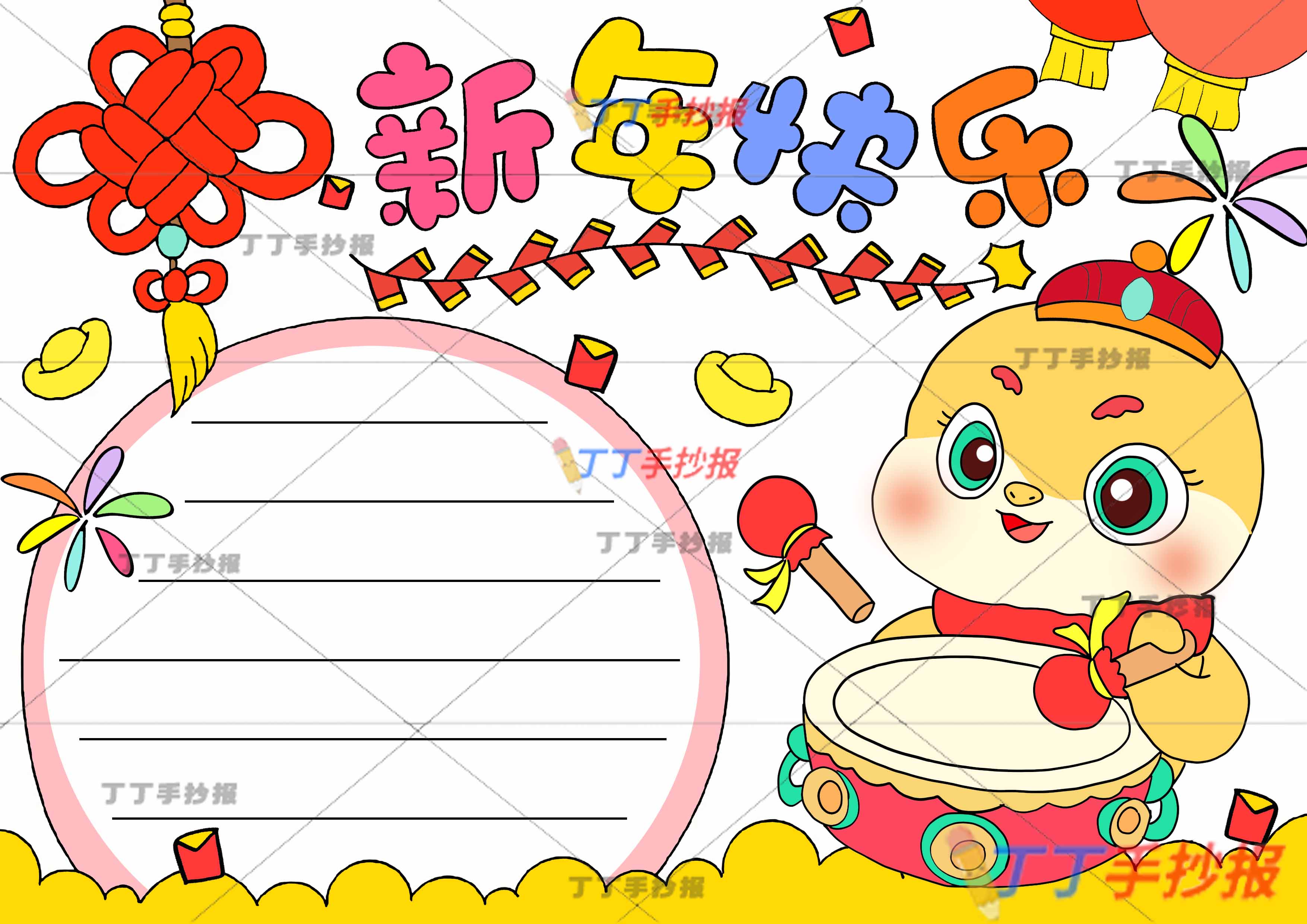 新年快乐手抄报右下敲鼓小蛇