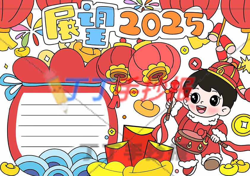 展望2025手抄报模板男孩敲鼓