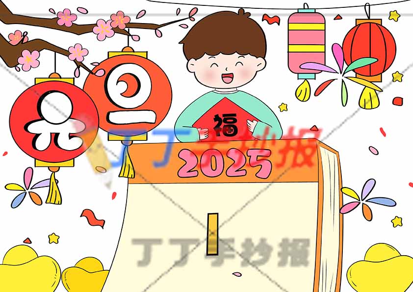 元旦主题绘画儿童画模板男生