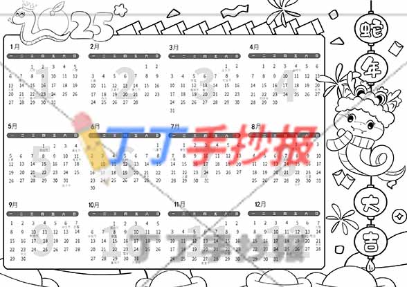 2025蛇年日历横版儿童画右侧小蛇