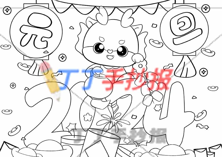2024元旦龙年儿童画主题画