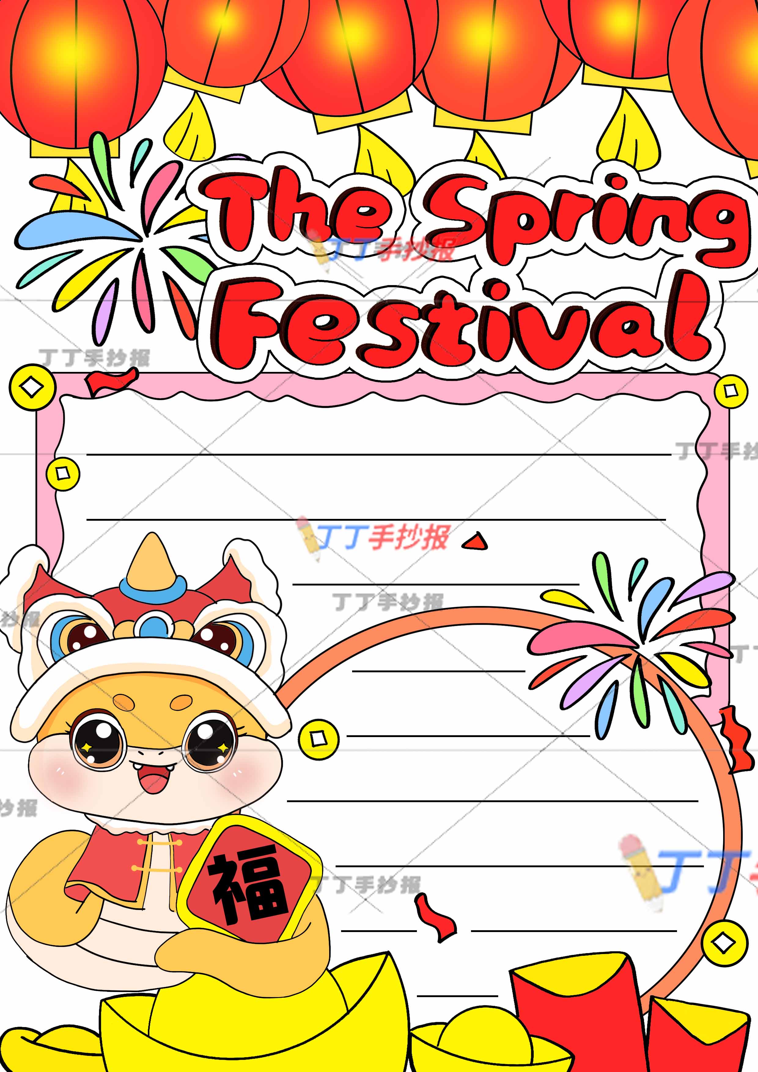 春节英语手抄报竖版左边福字小蛇