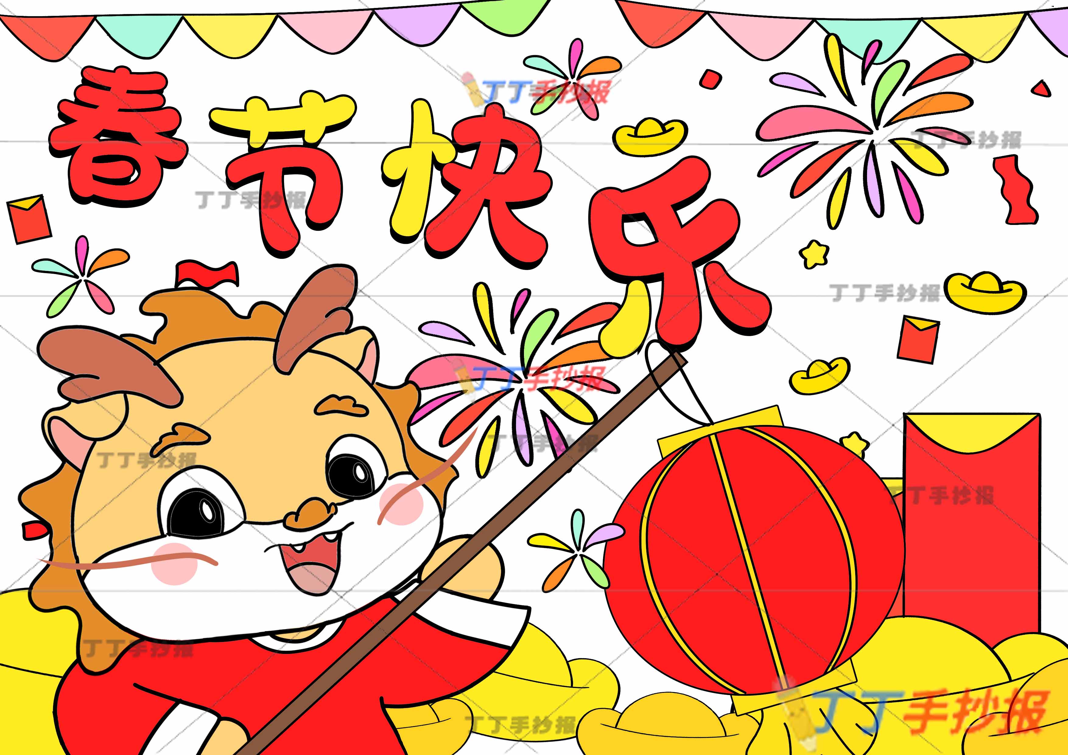 龙年春节快乐儿童画左下提灯笼龙