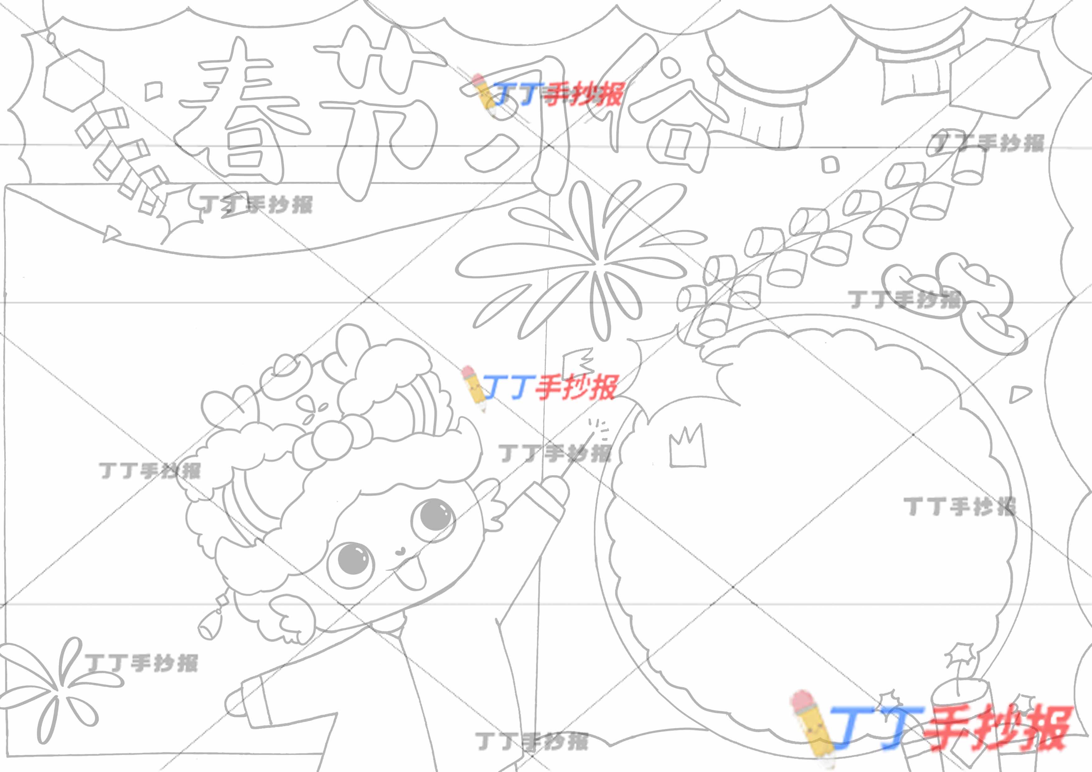春节习俗手抄报点鞭炮