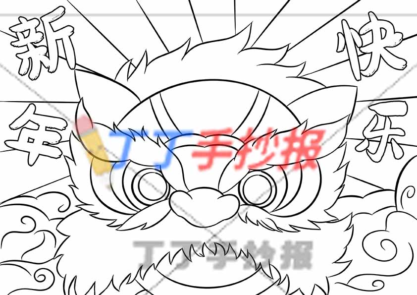 元旦新年快乐儿童画