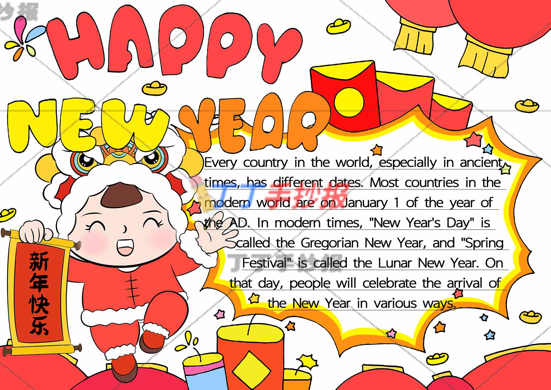 新年英语手抄报happy new year 女孩