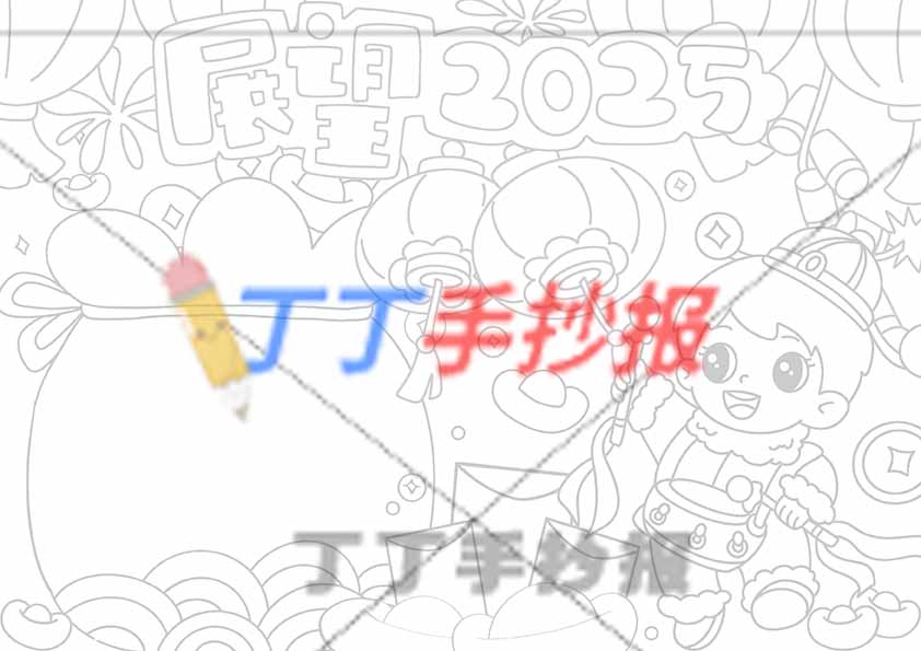 展望2025手抄报模板男孩敲鼓