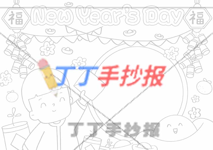 元旦英语手抄报男孩左侧拿红包
