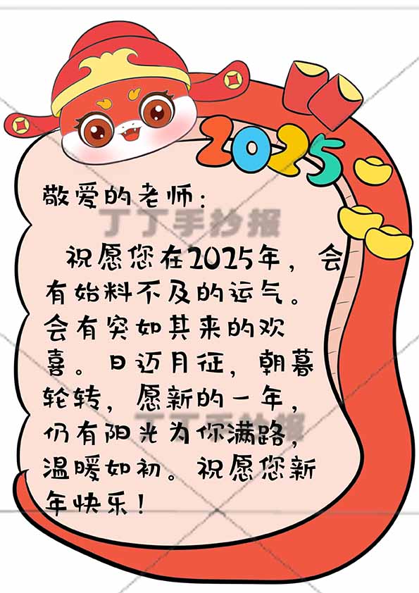 2025新年贺卡竖版蛇形边框