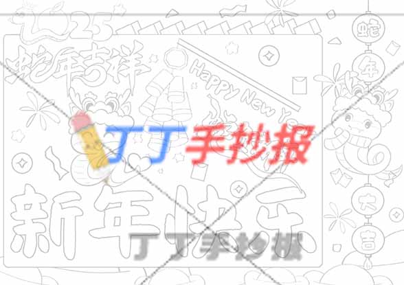 2025新年贺卡手工绘画蛇年大吉