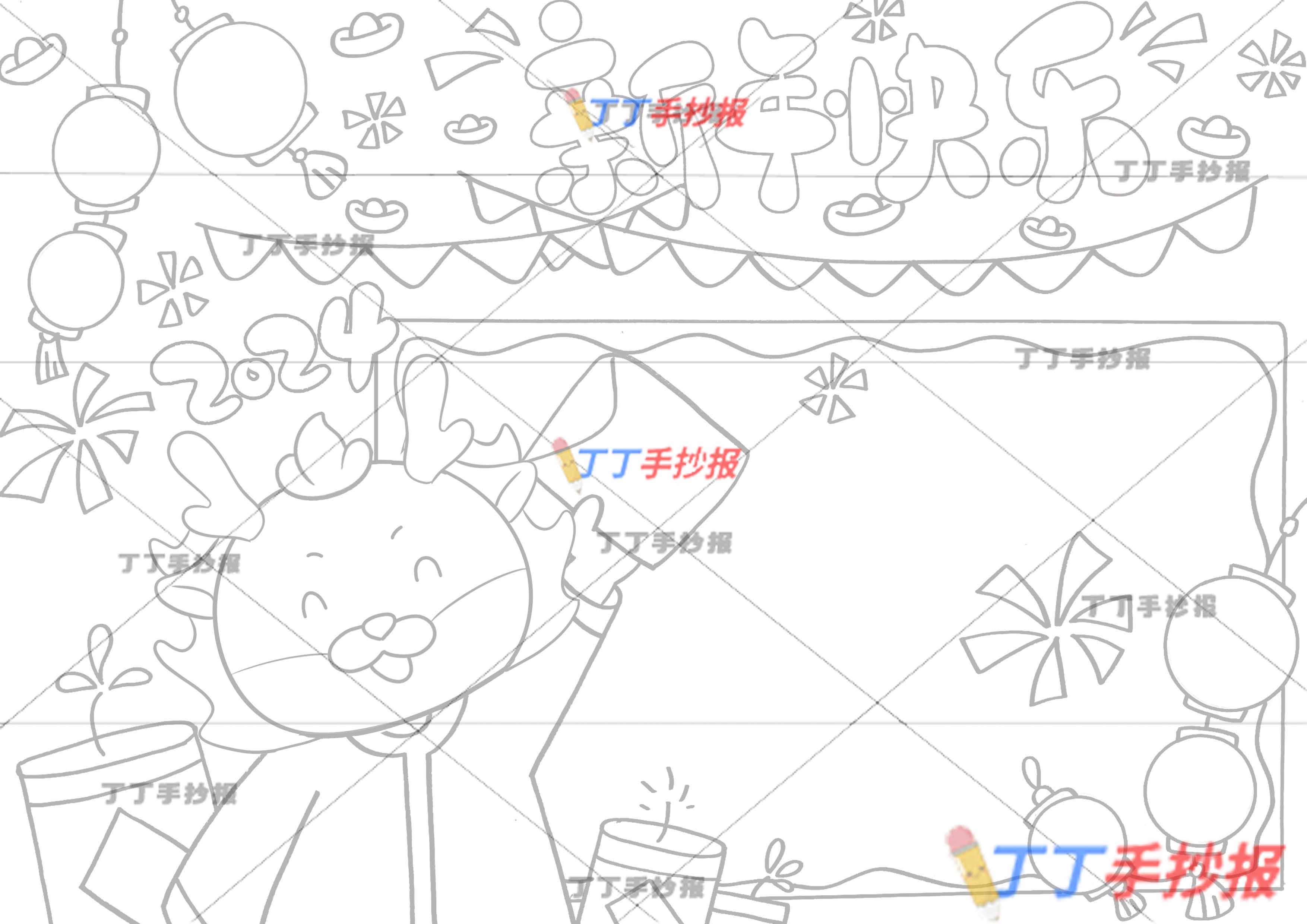 龙年新年快乐手抄报拿红包小龙