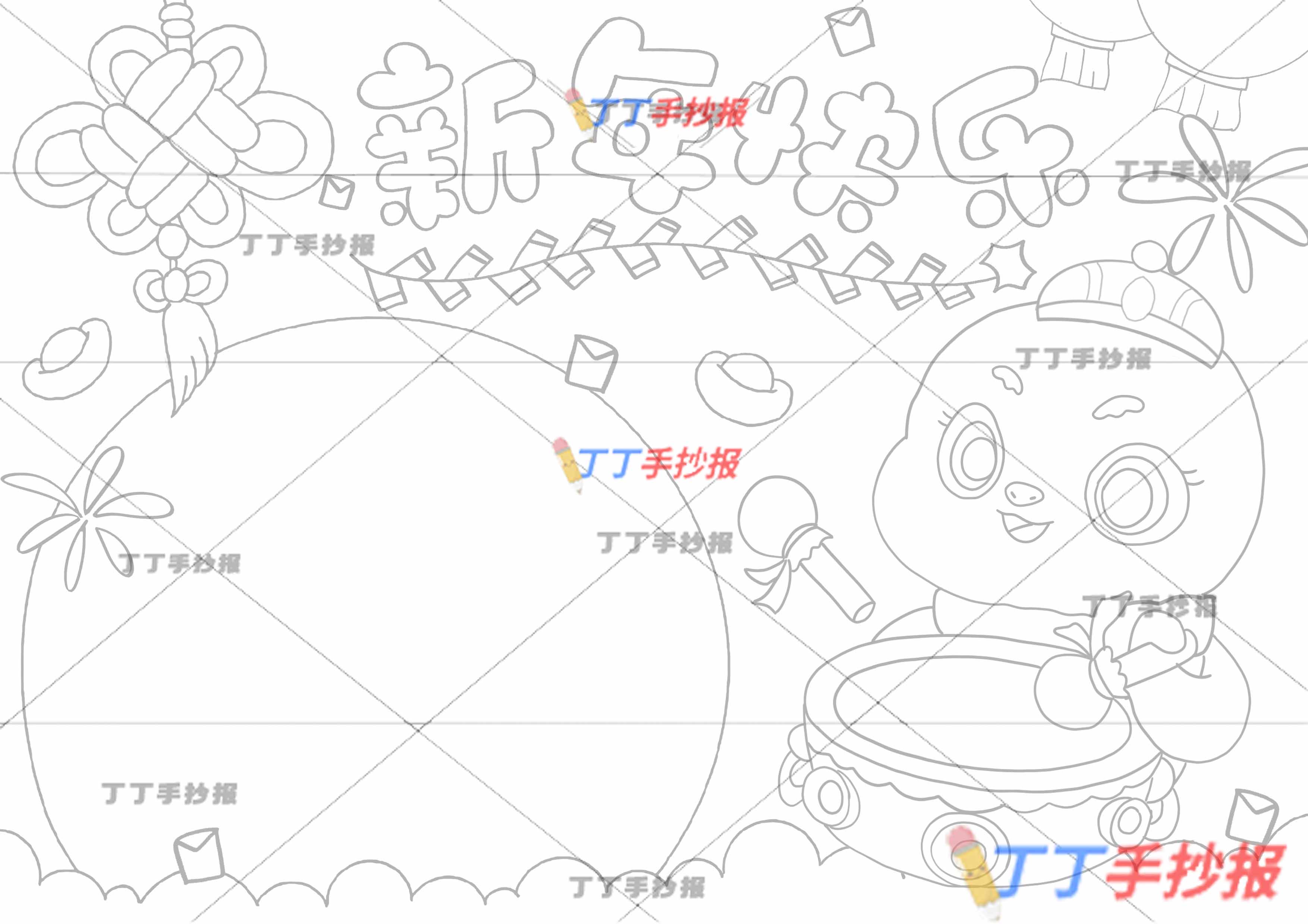 新年快乐手抄报右下敲鼓小蛇