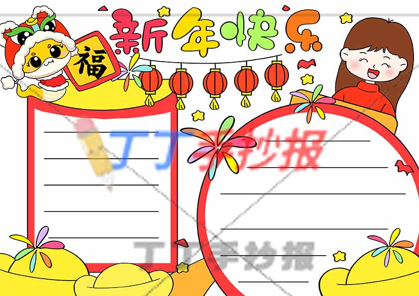 2025新年快乐手抄报小蛇和女生