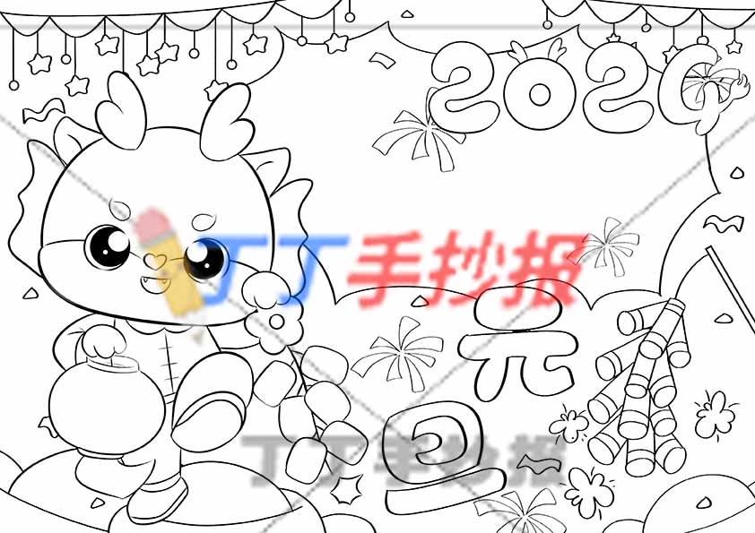 2024元旦手抄报小报左侧小龙