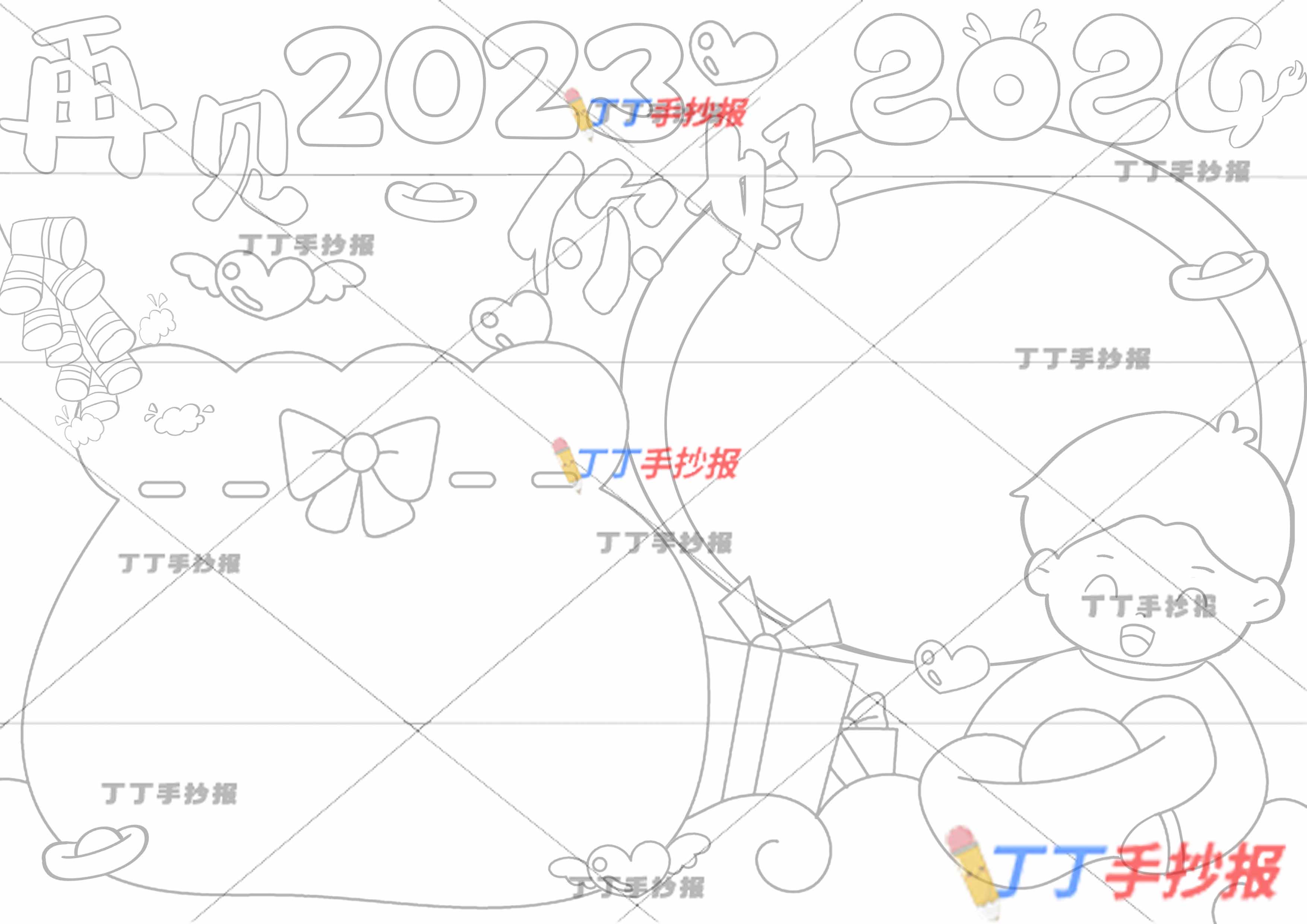 2024年再见2023你好2024手抄报右下男孩
