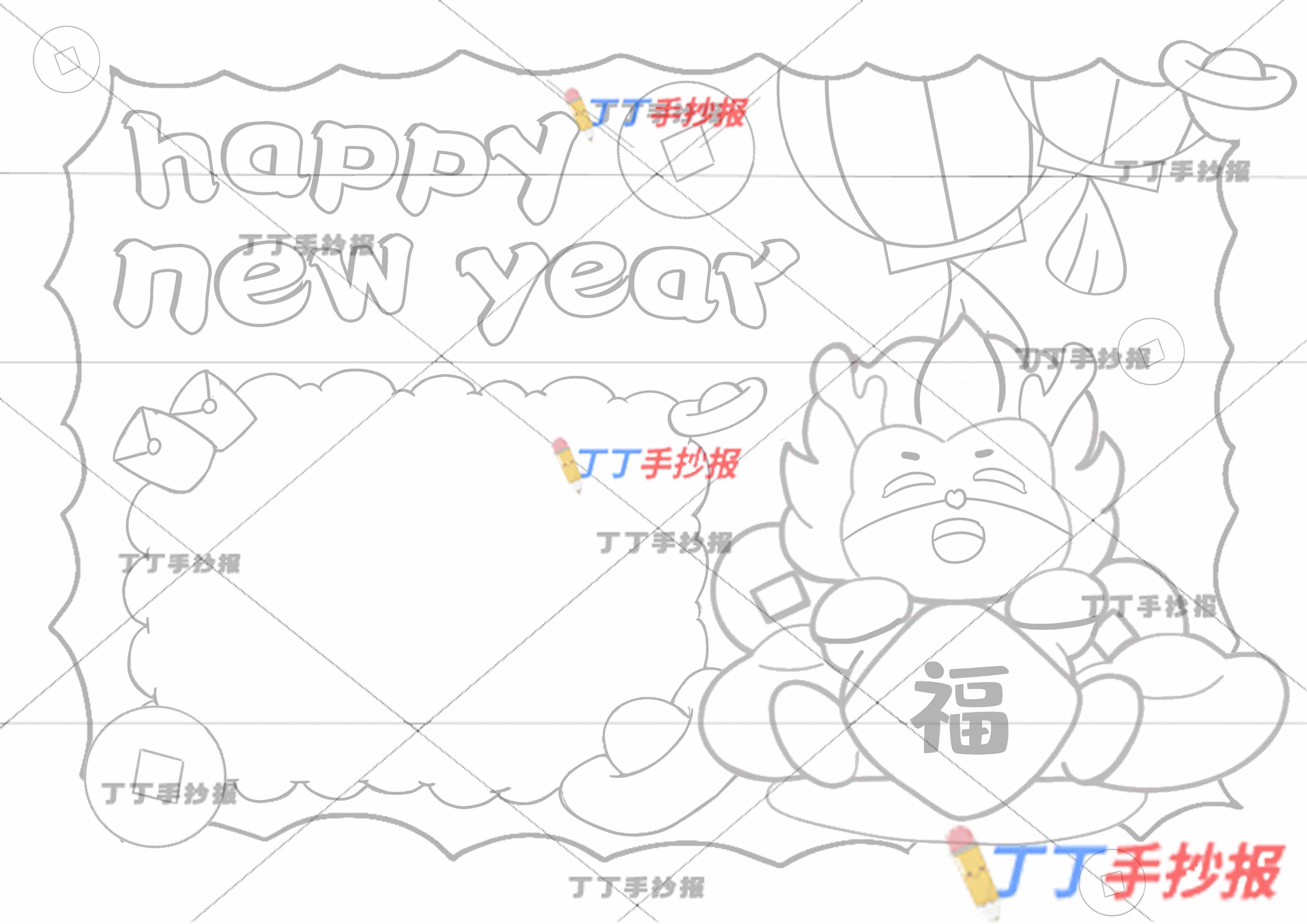 新年快乐英语手抄报抱元宝小龙