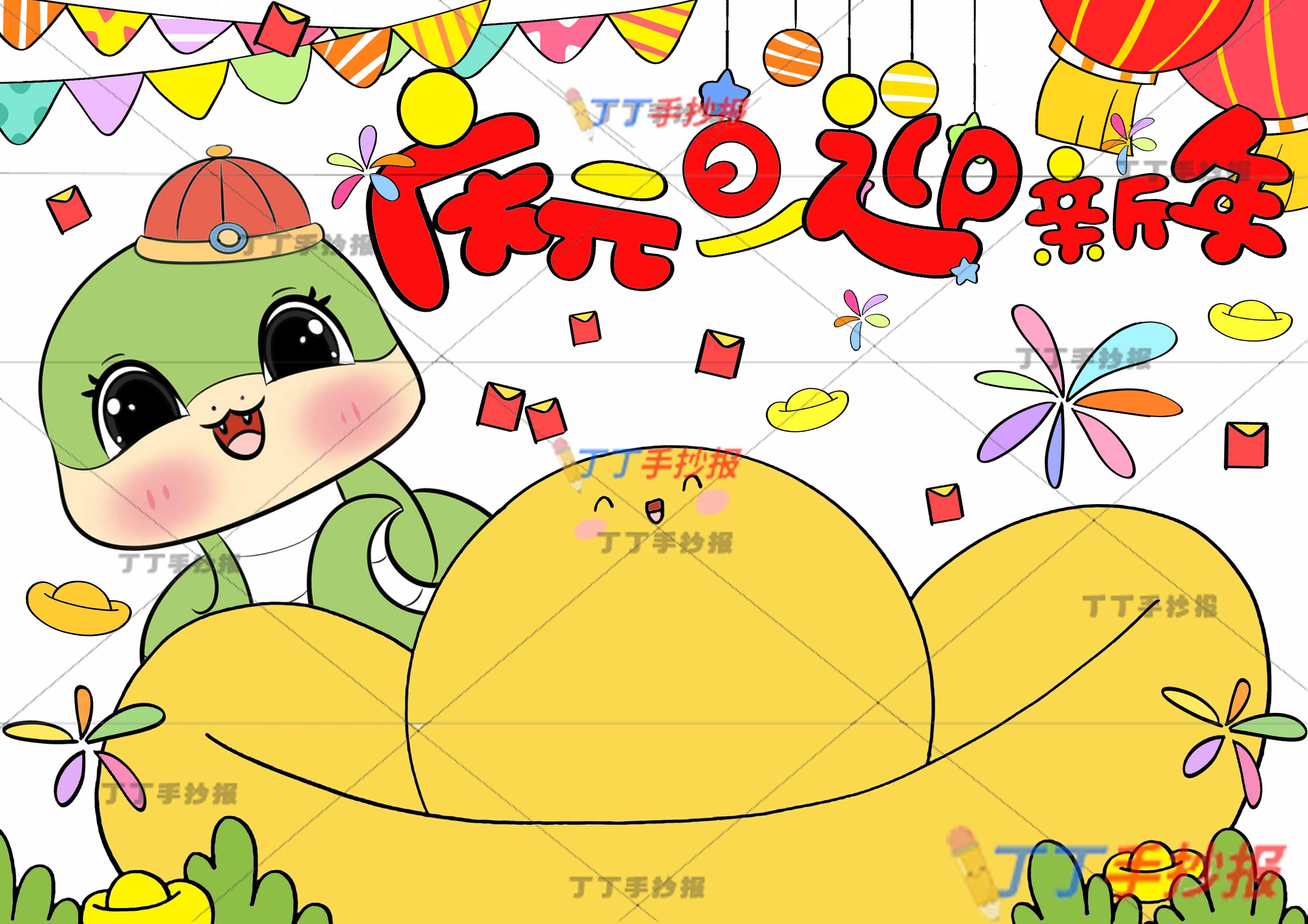 蛇年庆元旦迎新年儿童画易画