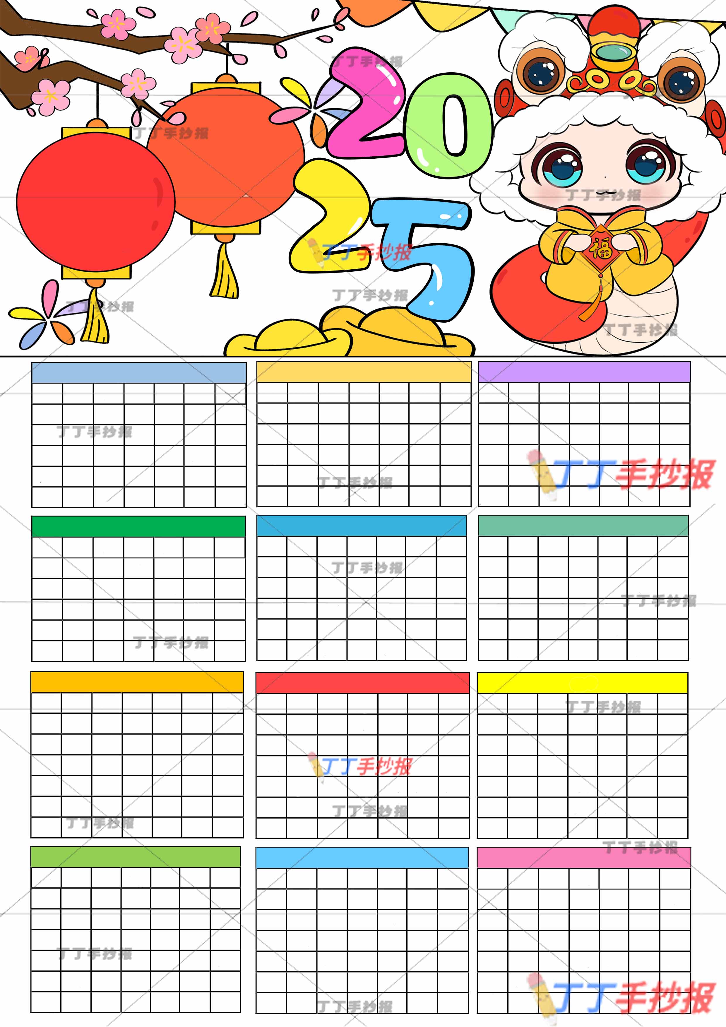 2025日历竖版儿童画右边红色福字小蛇
