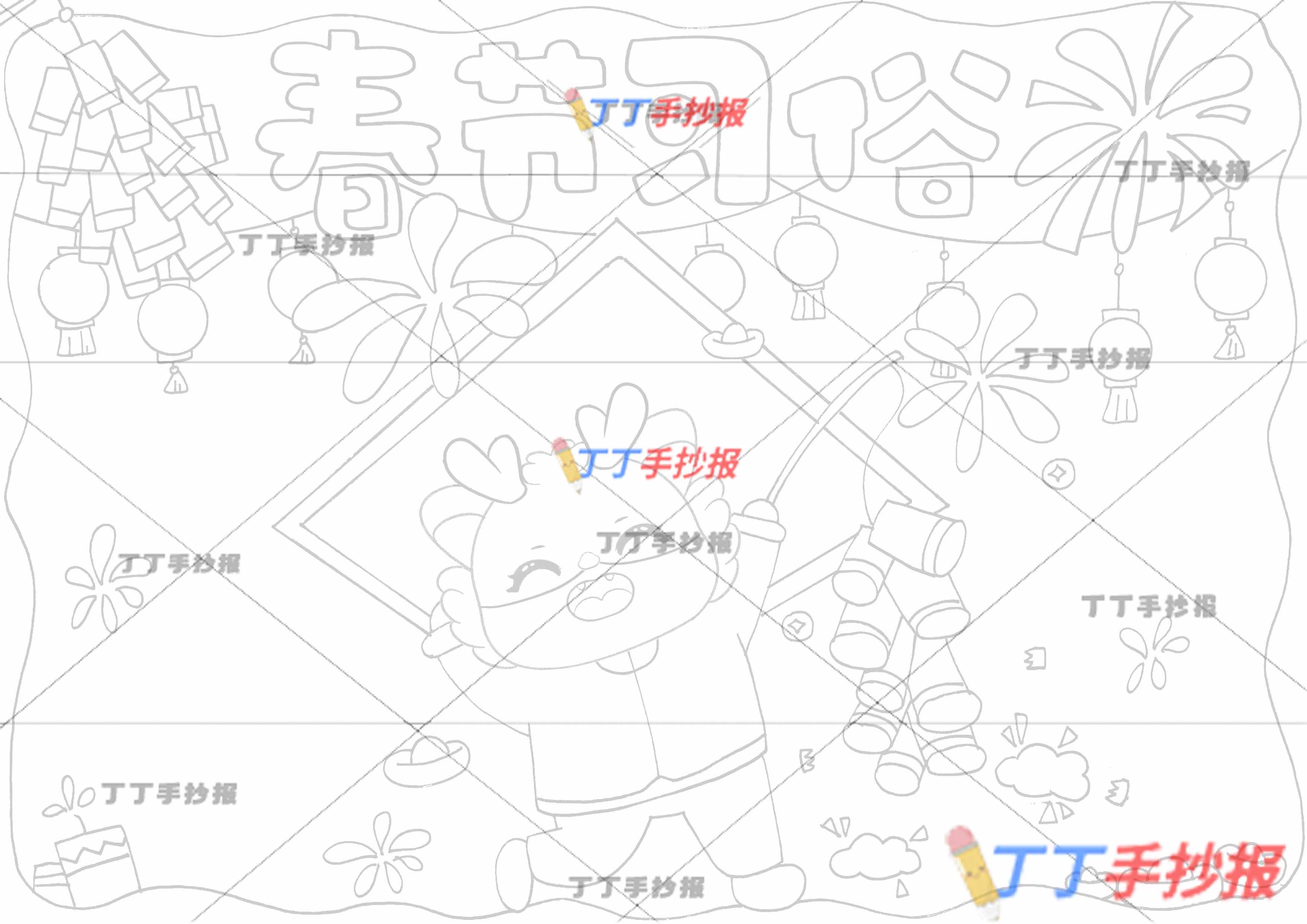 春节习俗手抄报中间小龙